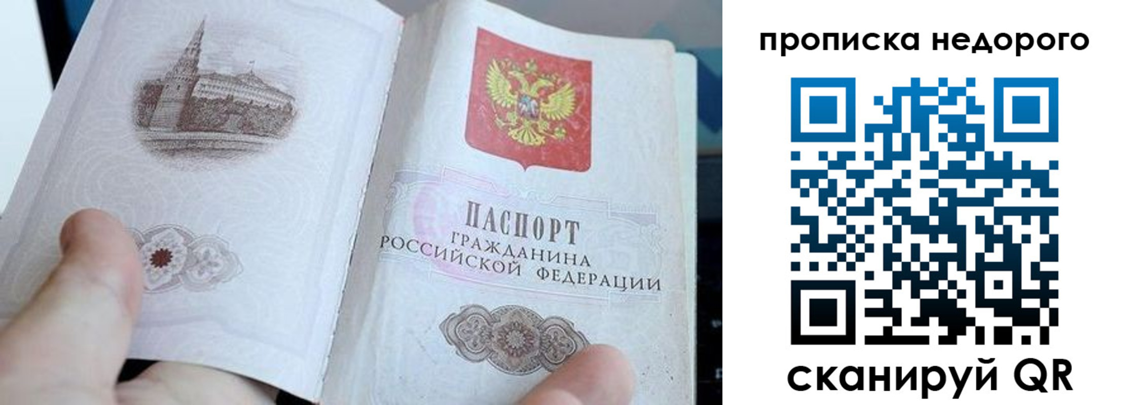 пропишу в квартире в Волжске