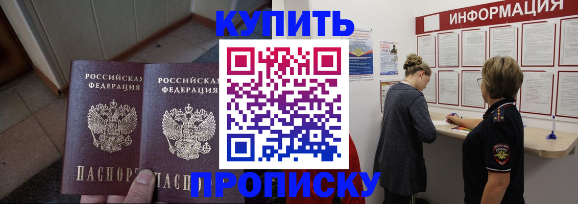 регистрация в Волжске