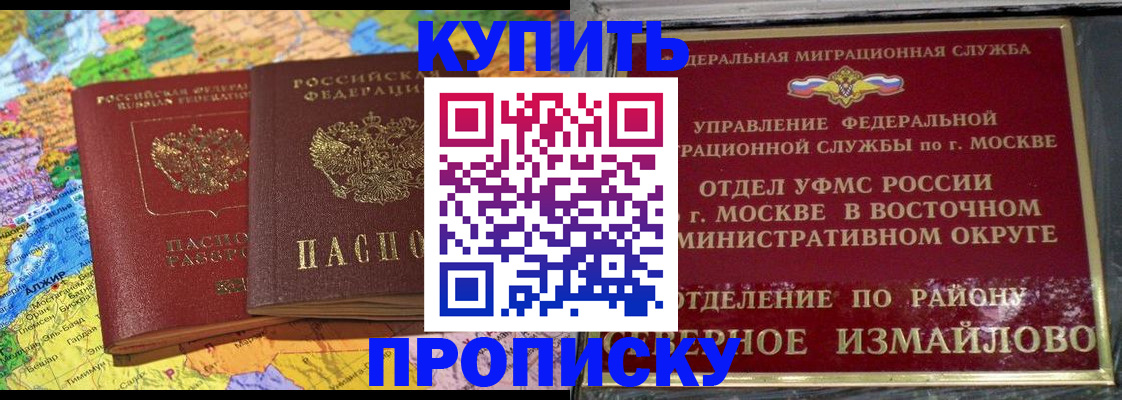 временная регистрация для всех в Волжске